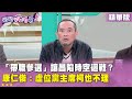 黃國昌的帶職參選爭議