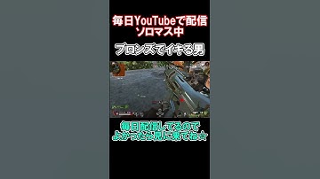 【APEX】CSマスターがPCソロマスター目指す【エーペックス】#shorts