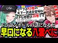 LEGENDUSにてドラゴンボール好きを全開放する八雲べに【ゆふな/八雲べに/らっしゃー/どぐら】