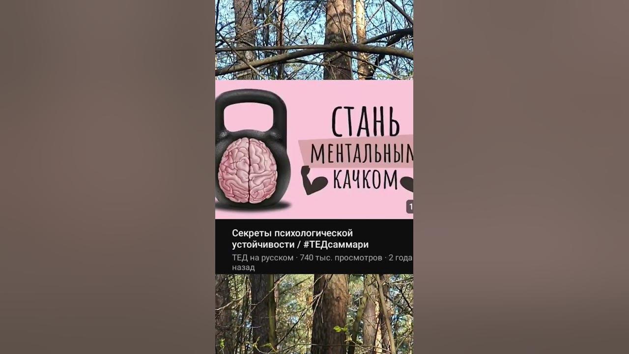Прокачка мозга важна - YouTube
