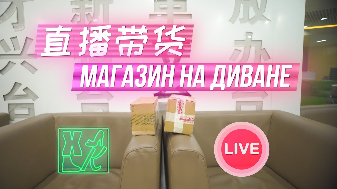 Уральские Пельмени Магазин Китайских Товаров