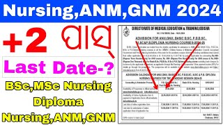 Bsc Nursing,ANM,GNM Registration 2024//Registration,Msc,Basic Nursing 2024/Odisha Nursing Admission