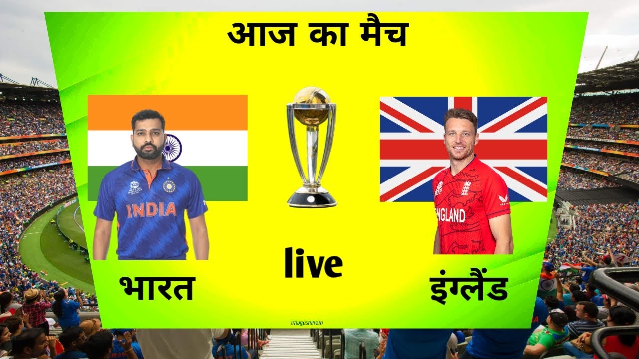 Today Live Cricket Match India Vs England Ive Cricket World Cup Match 