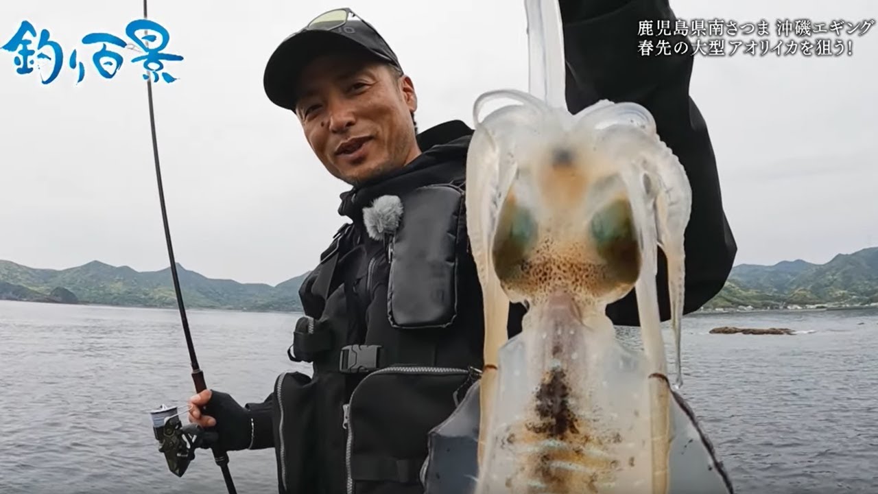 Adult Fishing Club] Two-sword style fishing! Aiming for bigfin