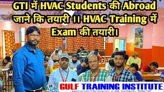 GTI में HVAC Students की Abroad जाने कि तयारी ।। HVAC Training में Exam की तयारी।।