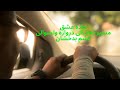 دروازه ورودی به شهرستان کشم بدخشان این مسیر واقعن جای دیدن است دروازه ورودی به شهرستان کشم بدخشان این مسیر واقعن جای دیدن است