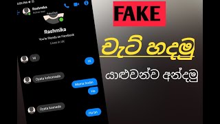 How to make facebook messenger fake chat sinhala | Fake chat create| M TECH MASTAR screenshot 5