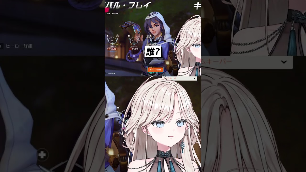 【OW】お前らは「OW見よ」って思って俺のとこ来てるのか?【オーバーウォッチ】#オーバーウォッチ2 #ow2 #ow女子