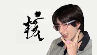 AICOVER｜HYPNOTIZE - RIIZE（Ori：XG）