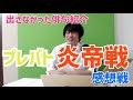 俳句の部屋　生配信