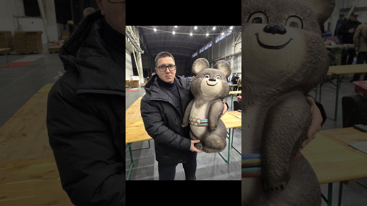 Олимпийский мишка!!! Слёт коллекционеров! Киев. 
