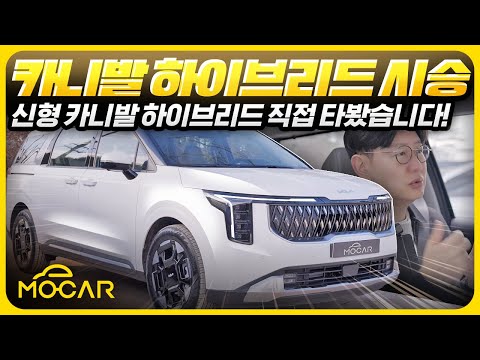 <strong>기아</strong> <strong>카니발</strong> 하이브리드 시승기...<strong>가격</strong> 5764만원, 정숙성, 3열 승차감은?