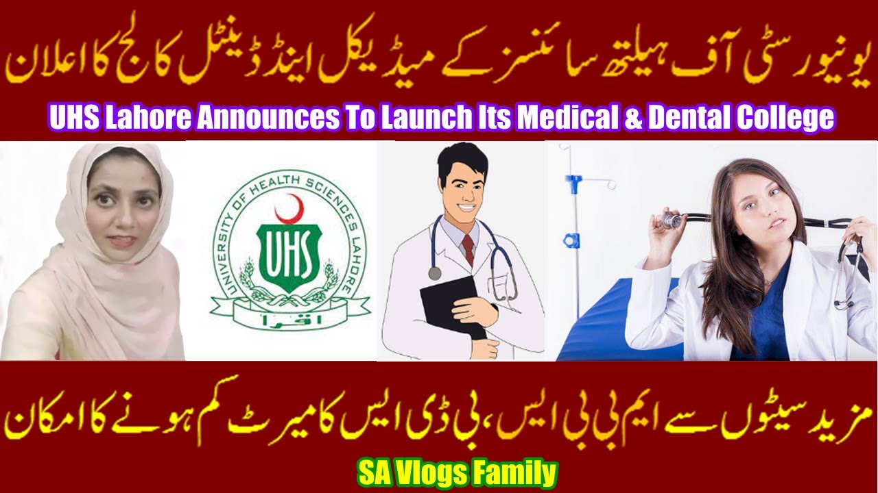 University of Health Sciences Lahore is Going to Open UHS Medical & Dental College | SA Vlogs Family