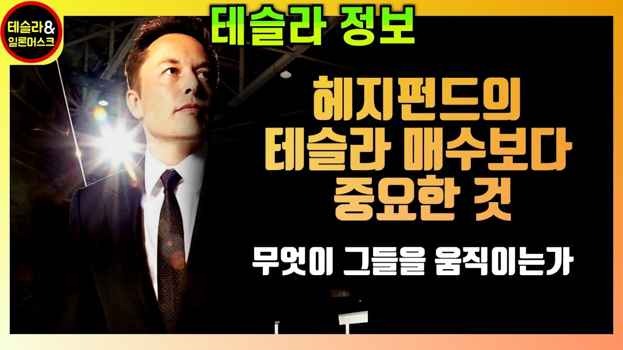 테슬라 기가상하이 7월 생산량이 심상치않다!