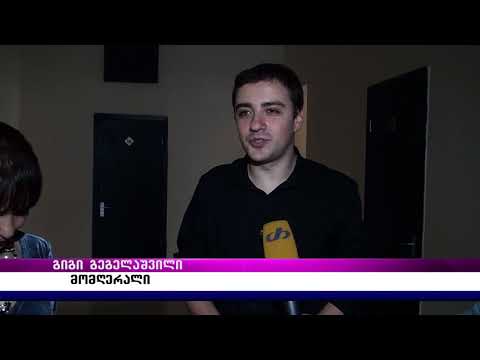 ინგა ბერაძისა და გიგი გეგელაშვილის შემოქმედებითი საღამო გორში