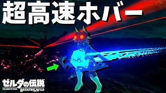 ゼルダの伝説ブレスオブザワイルド Youtube