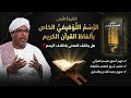 كتاب منابع الطوفان القادم الحلقة الرابعة القاعدة الأولى