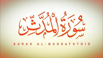 Surah Al-Muddathir Full | | With Arabic Text | سورة المدثر - 74  #surahmudassir