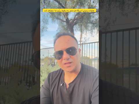 عملیات زمینی امریکا و متحدانش در خاک ایران، آیا عملی خواهد شد؟ فکر نکنم