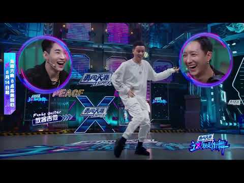 【舞蹈纯享】不愧是冠军！肖杰跳叶音编曲跳到绝望【这！就是街舞S4】第三集 SDC4 20210829 EP3