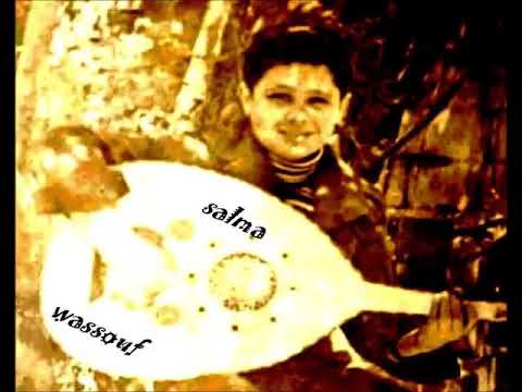 اجمل واقدم اغاني الوسوف ربيتها وعلمتها تعشق فقير