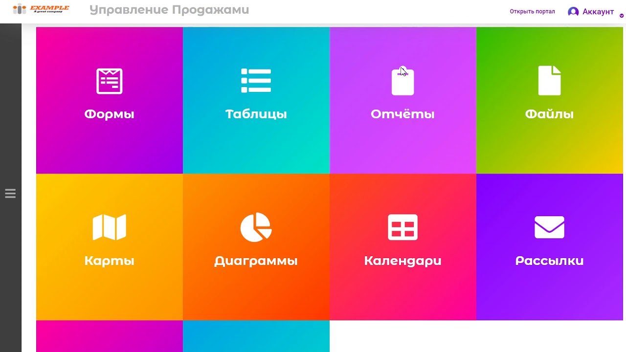 Как создать бизнес-приложение на онлайн сервисе QuintaDB