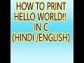 MY FIRST PROGRAM IN C-HOW TO PRINT HELLO WORLD IN C LANG(HINDI/ENGLISH)