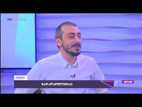 გიორგი გიორგანაშვილი თვლის, რომ მას ნარკოტიკები ბიზნესიდან \"ამოსაგდებად\" ჩაუდეს