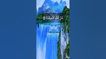 القرآن راحة النفسيه تلاوة خاشعة حالات واتس اب قرآن كريم