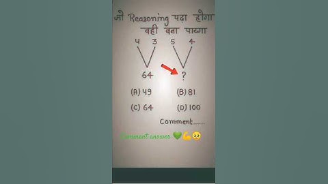 Analogy रीज़निंग | Number Analogy | Reasoning Classes for SSC CGL GD Exam| Missing Number| #maths