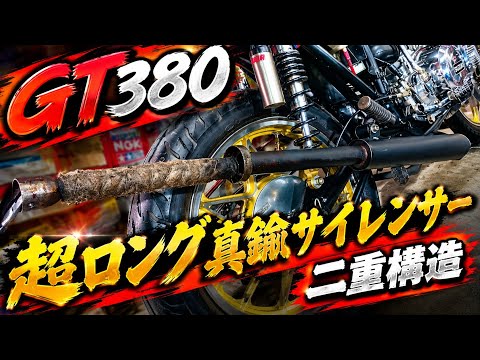Putting a [30cm] [Brass Silencer] on the Jukucho Pipe was Insane
