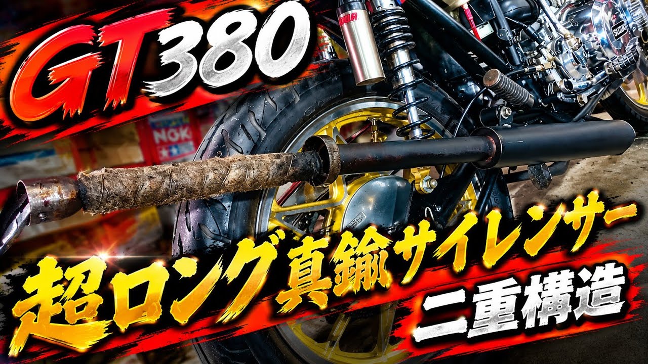 Putting a [30cm] [Brass Silencer] on the Jukucho Pipe was Insane