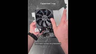 Установка A50 MrCOLD на процессор INTEL 🔥 #охлаждениепк #pc #сборкапк