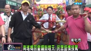 1020401大彰化新聞-1