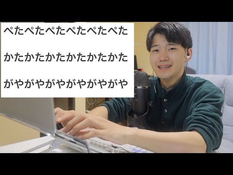 【ASMR】囁きながらキーボードタイピング！オノマトペ