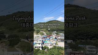 🇰🇷 Taejongdae Ocean Flying Theme Park 태종대 오션플라잉 테마파크