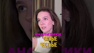 Нужно ли приносить фичи аналитику?  #abtesting #анализданных