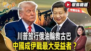 能源危機與影響