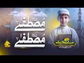 Heart touching naat  mustafa mustafa  hassan farooq  eman club  nasheed club  naat sharif 2024