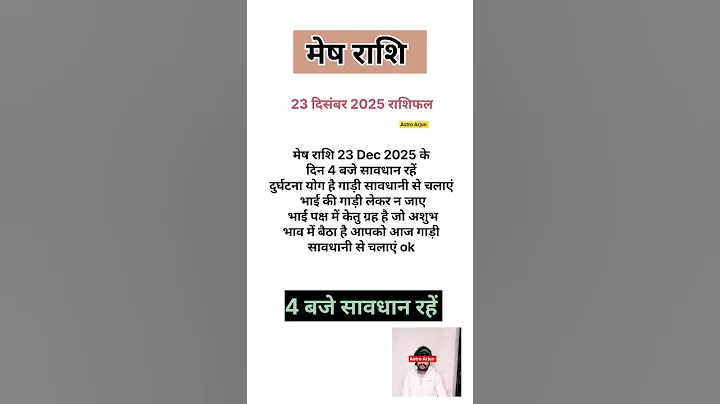 Aries Horoscope alert Rashifal Mesh Rashi