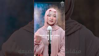 WANA BEIN EIDEIK - NISSA SABYAN  #cover #sabyan #nissasabyan