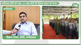 #Watch | Faridabad made a record by administering the largest oath for voting.