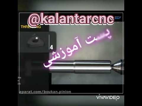 رزوه تراشی و گرفتن لرزش رزوه تراش