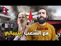 أول 24 ساعـة في نيـبال بين آلهـة متعددة وطقـوس غريـبة 