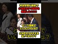 ㊗️100万回再生【参政党】※神谷宗幣が小池百合子の悪事を国会で暴露した!!【#shorts #神谷宗幣 #参政党 #小池百合子#切り抜き】