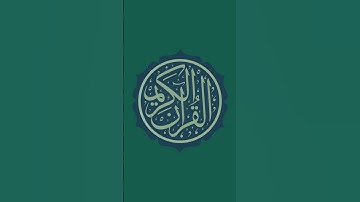 سورة الماعون | 🎙️ فضيلة الشيخ ماهر المعيقلي وفقه الله