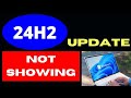 24H2 Update not showing on Windows 11 Fixed