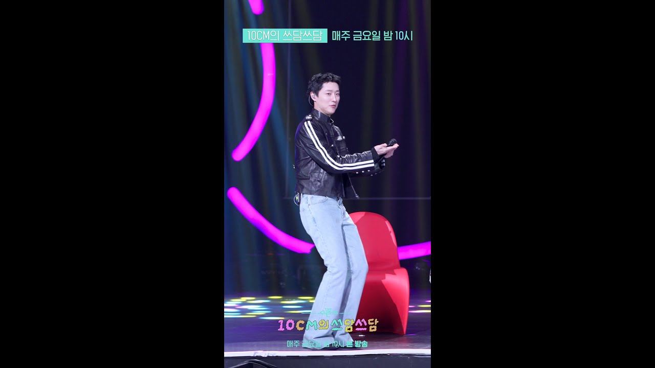 [미리보기] WOODZ 챌린지 [더 시즌즈-10CM의 쓰담쓰담] | KBS 방송