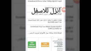طريقة تحميل الملفات من موقع file-upolad screenshot 4