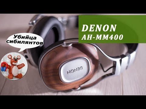 Denon AH-MM400 обзор наушников